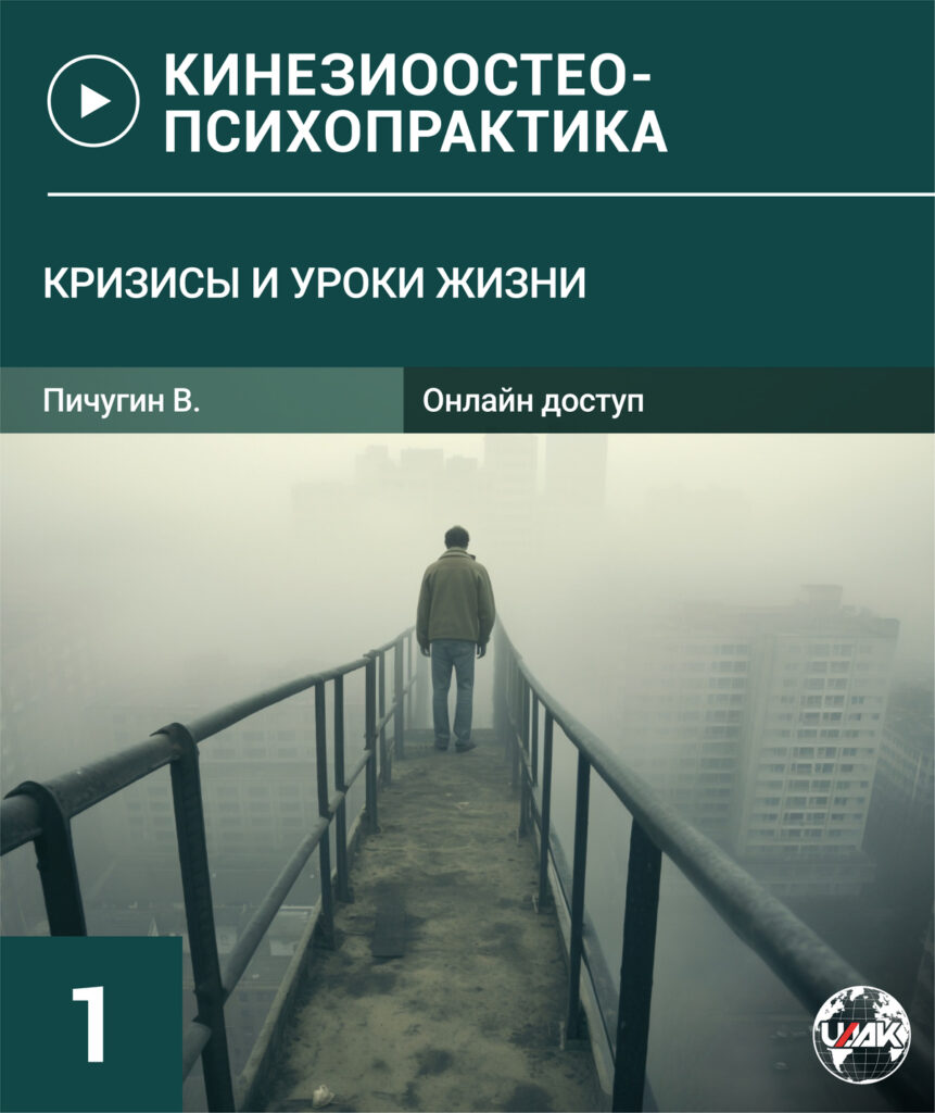 Кризисы-1